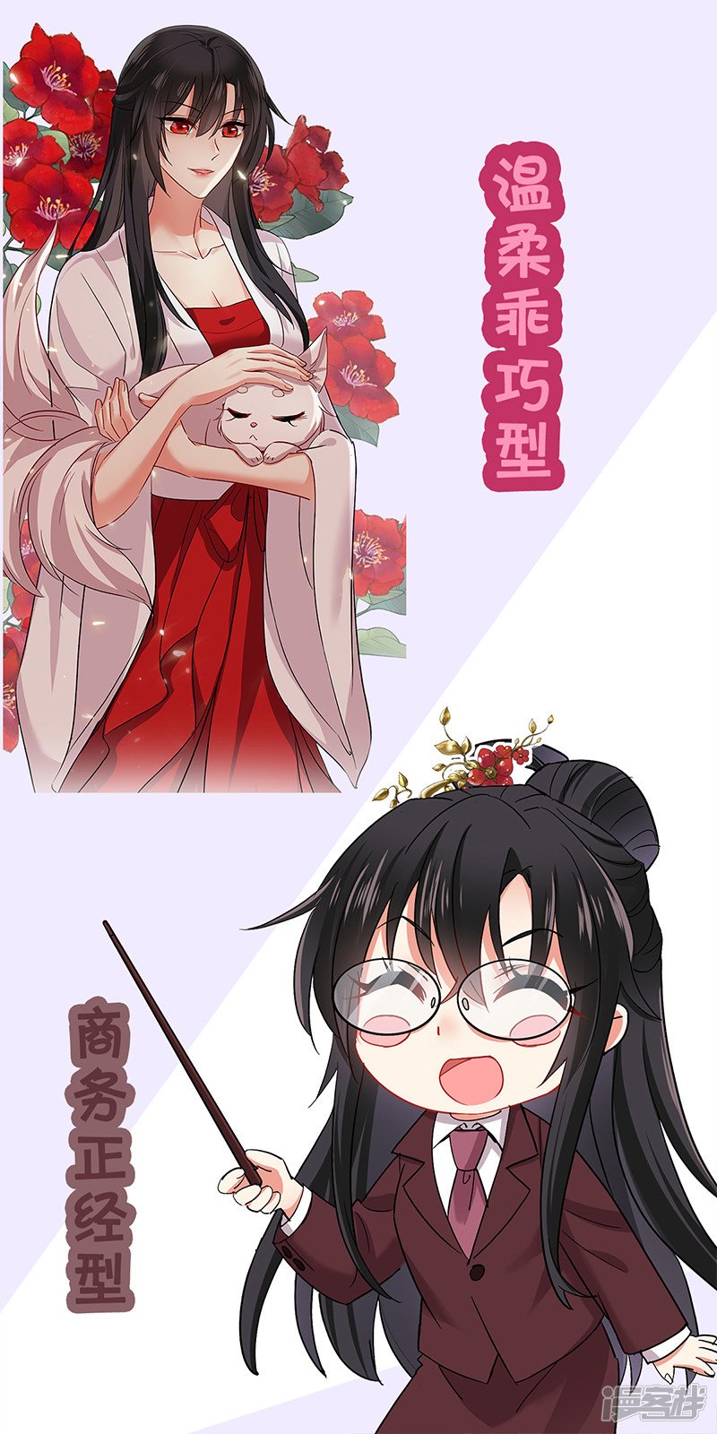 miss-nine-doctor - Chapter: 30