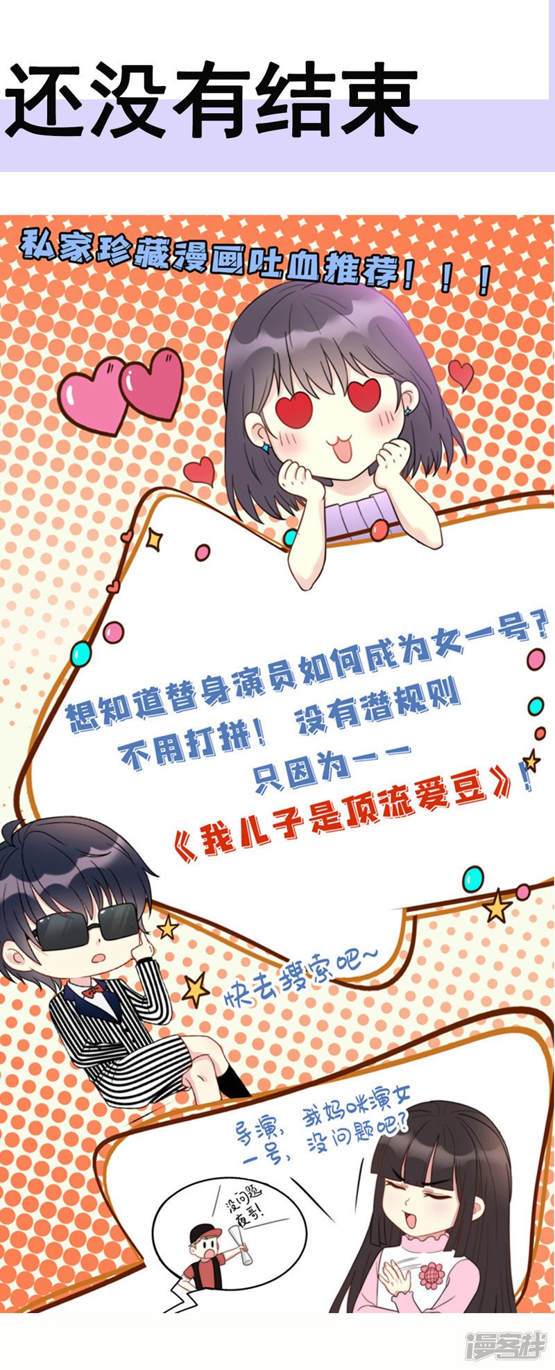 miss-nine-doctor - Chapter: 33