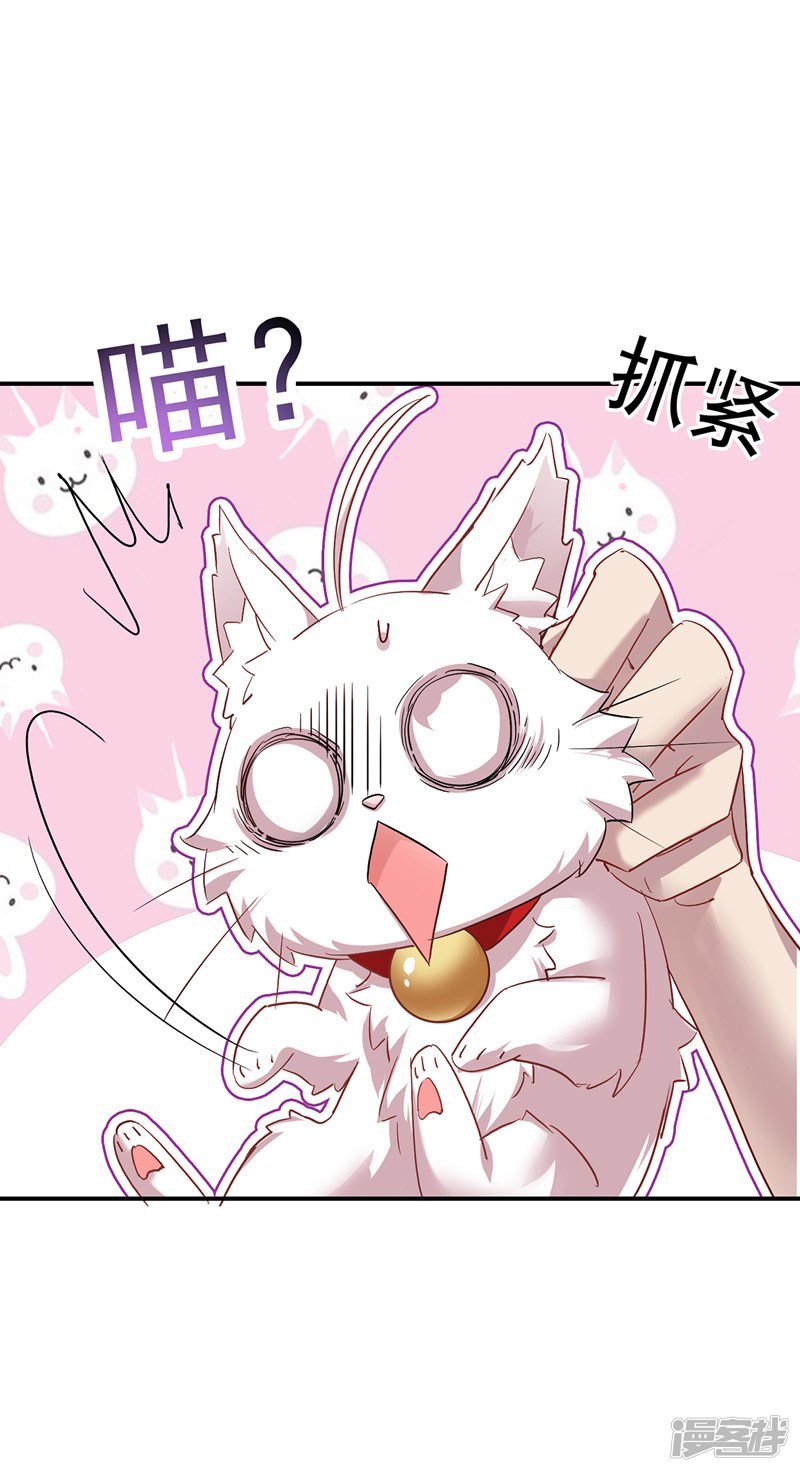 miss-nine-doctor - Chapter: 34
