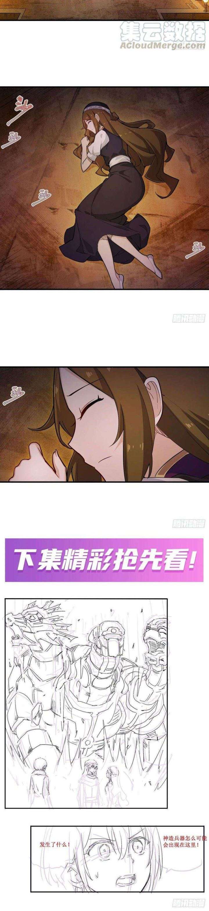 wuxian-shitu - Chapter: 155