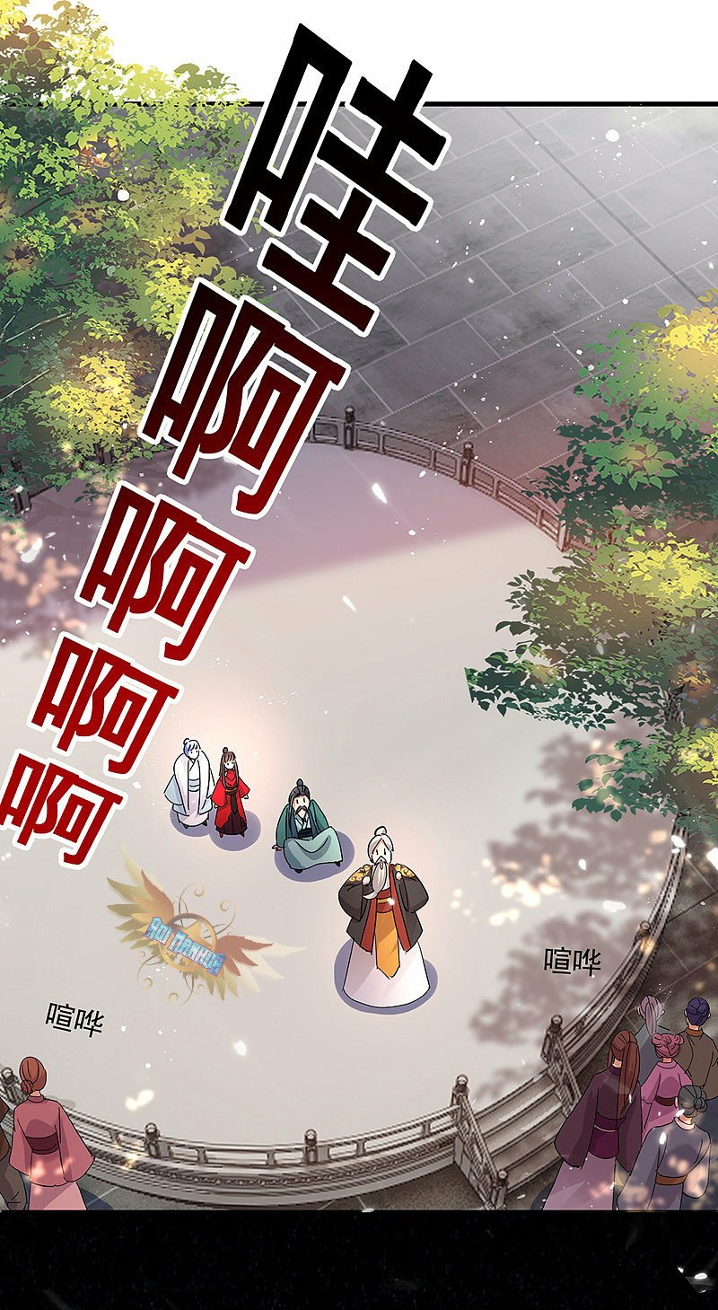 miss-nine-doctor - Chapter: 42