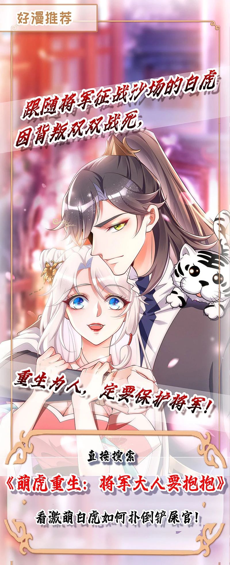 miss-nine-doctor - Chapter: 47