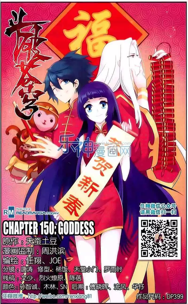 battle-through-the-heavens - Chapter: 150