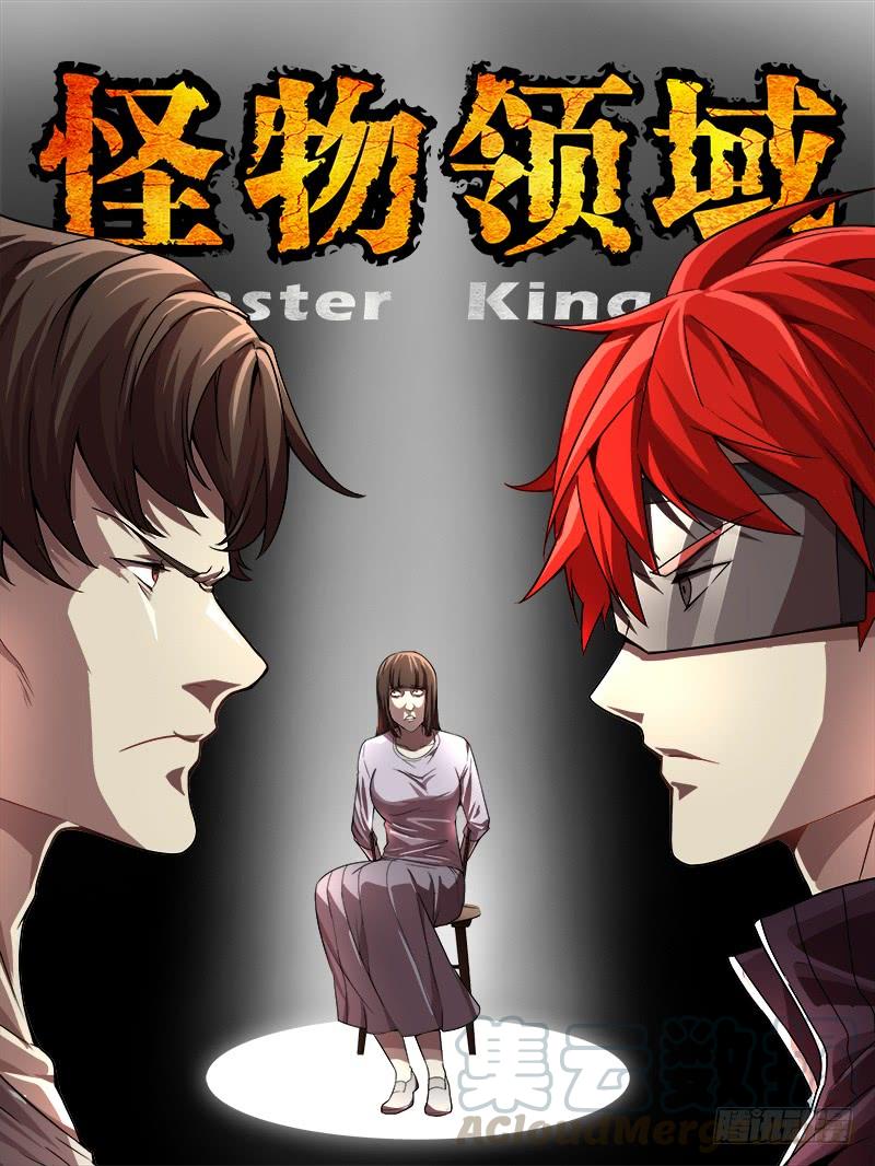 monster-kingdom - Chapter: 47