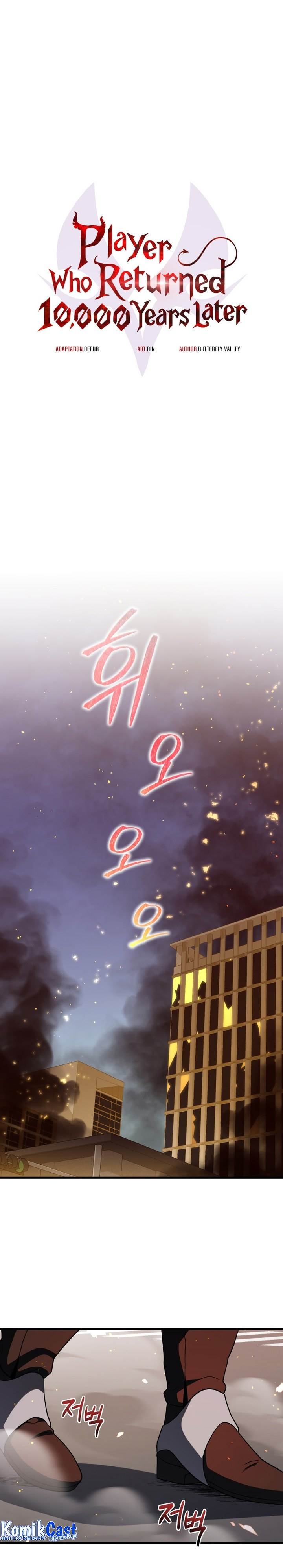 player-who-returned-10000-years-later - Chapter: 73