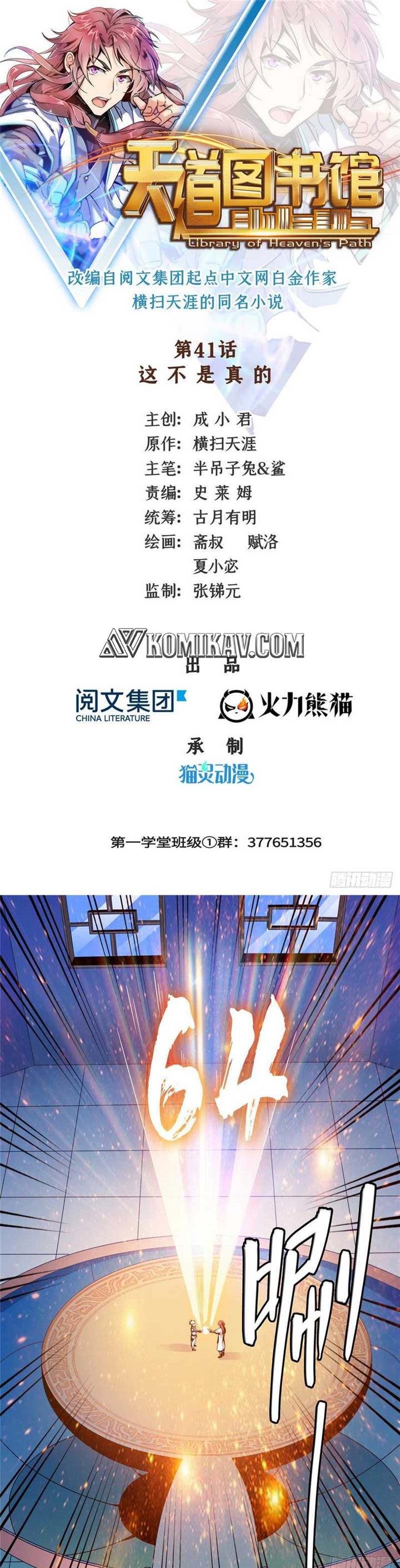 library-tiandao - Chapter: 41