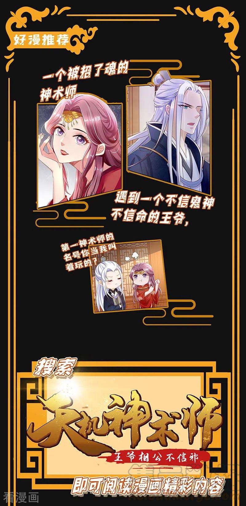 miss-nine-doctor - Chapter: 67
