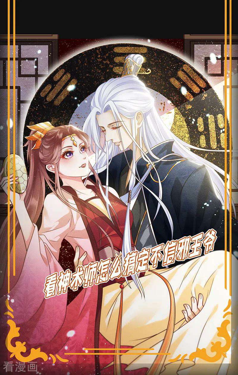 miss-nine-doctor - Chapter: 67