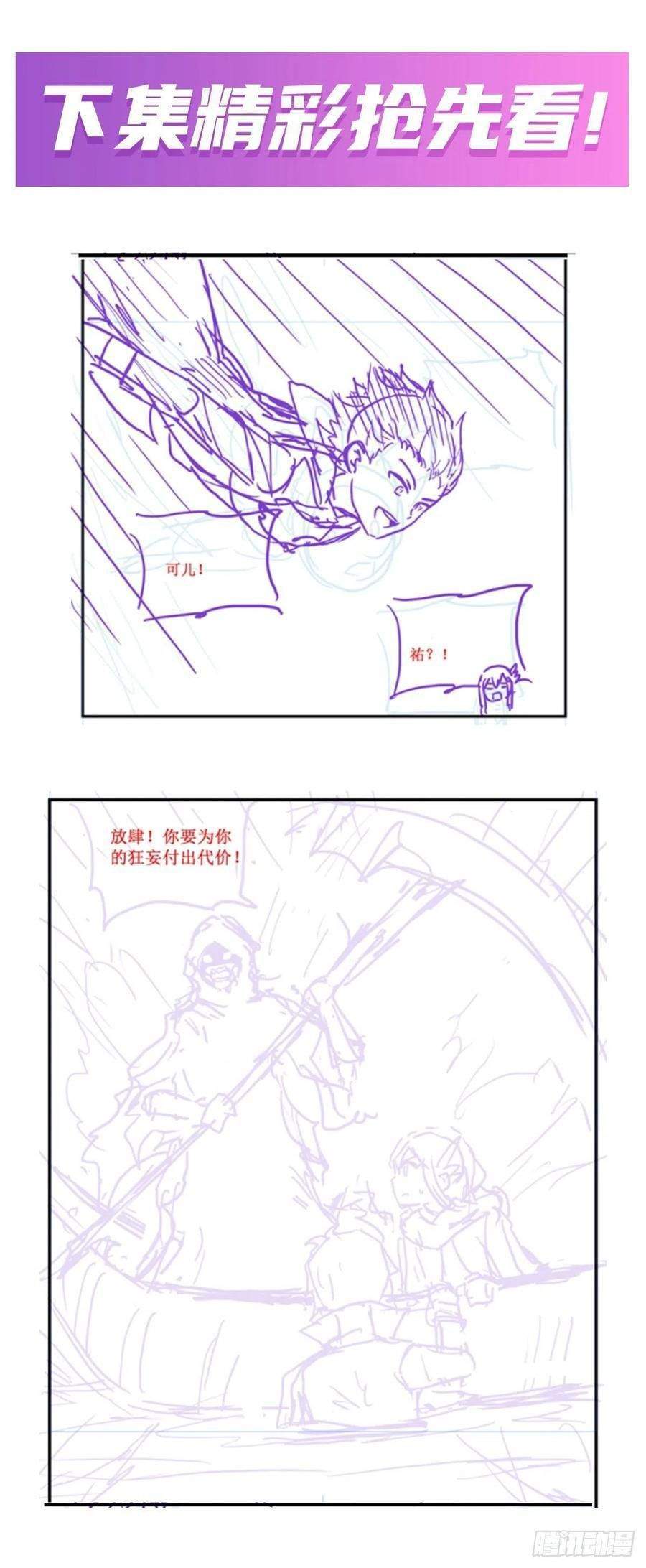 wuxian-shitu - Chapter: 187