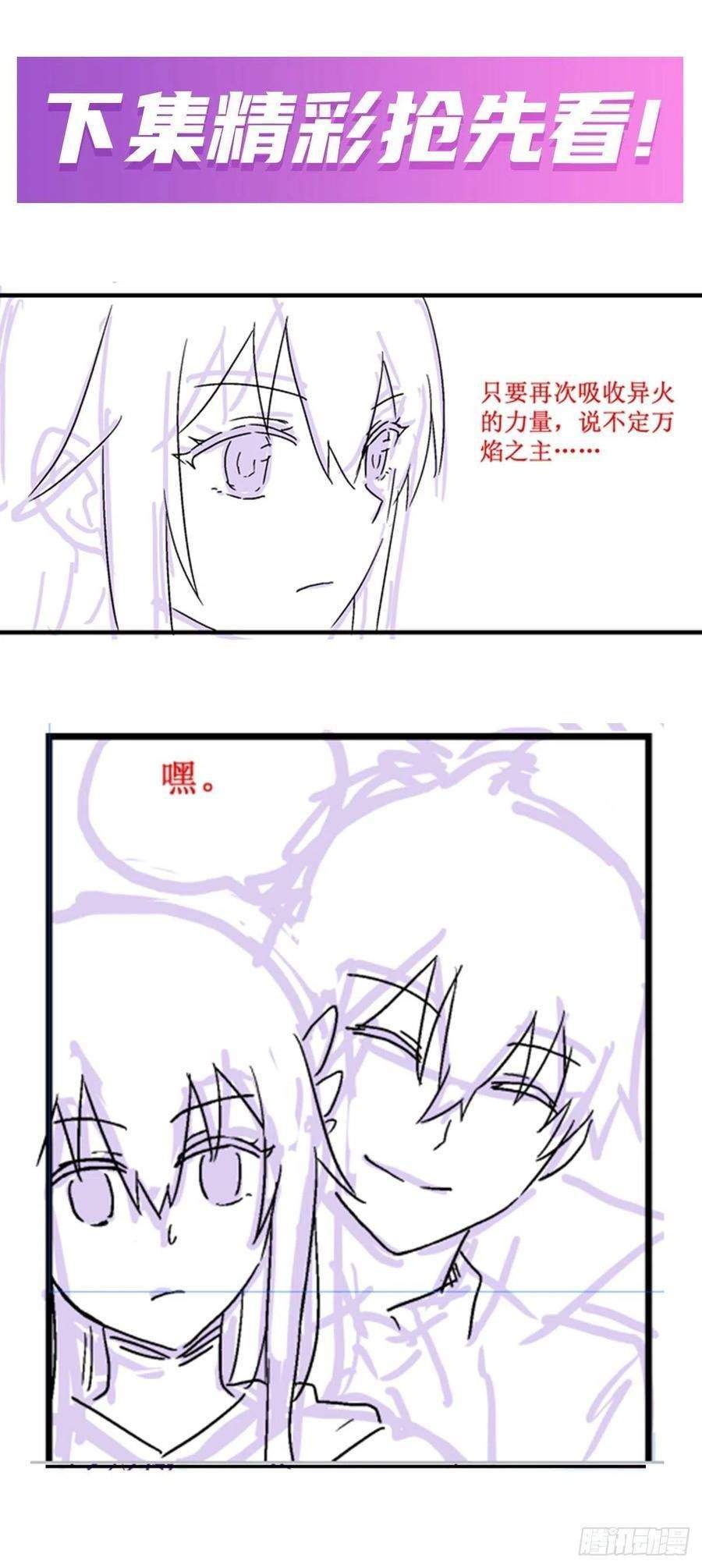 wuxian-shitu - Chapter: 190