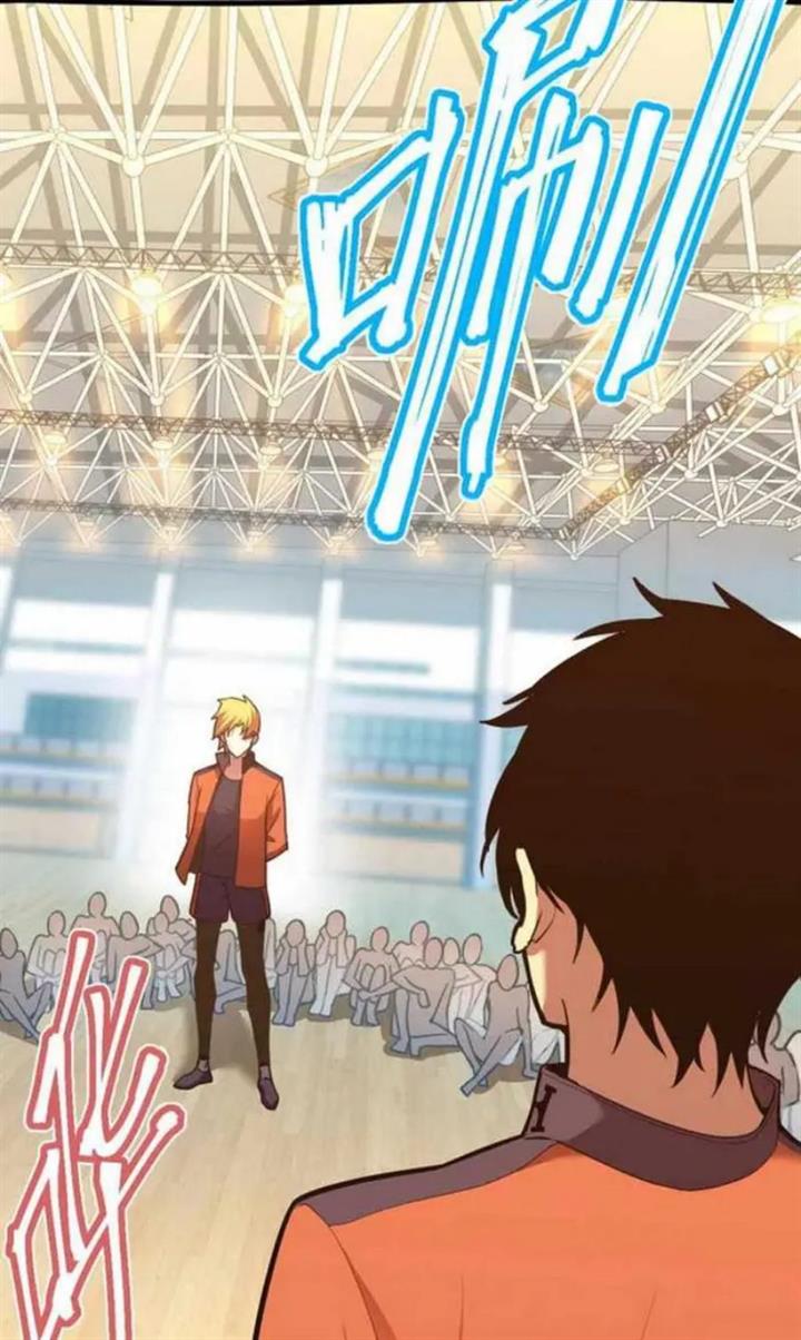 leveling-in-the-future - Chapter: 3
