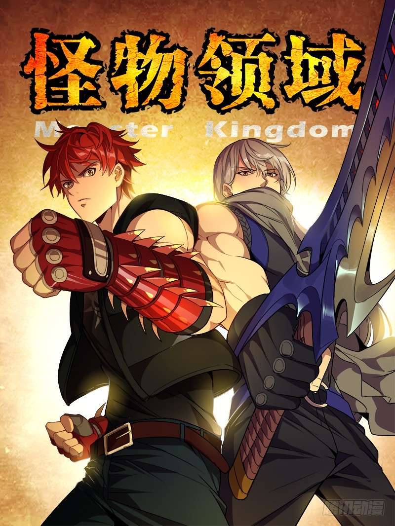 monster-kingdom - Chapter: 69