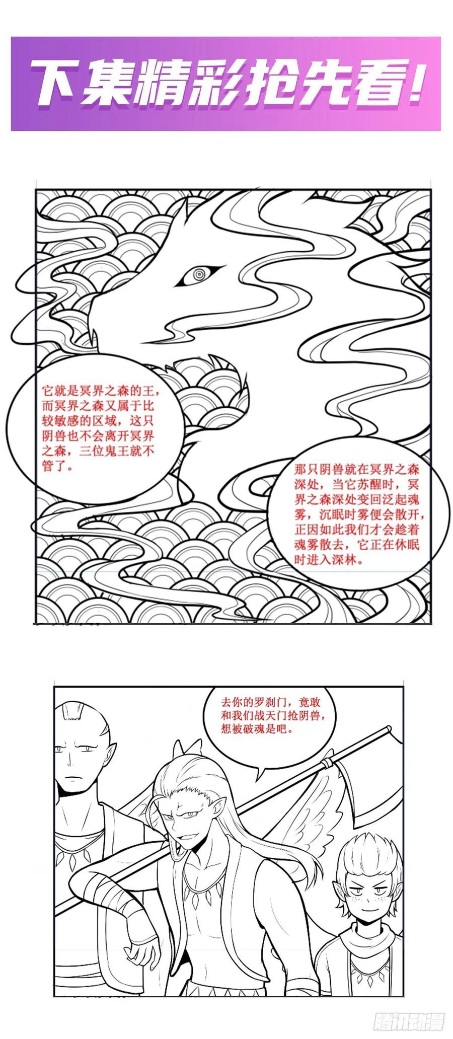 wuxian-shitu - Chapter: 195