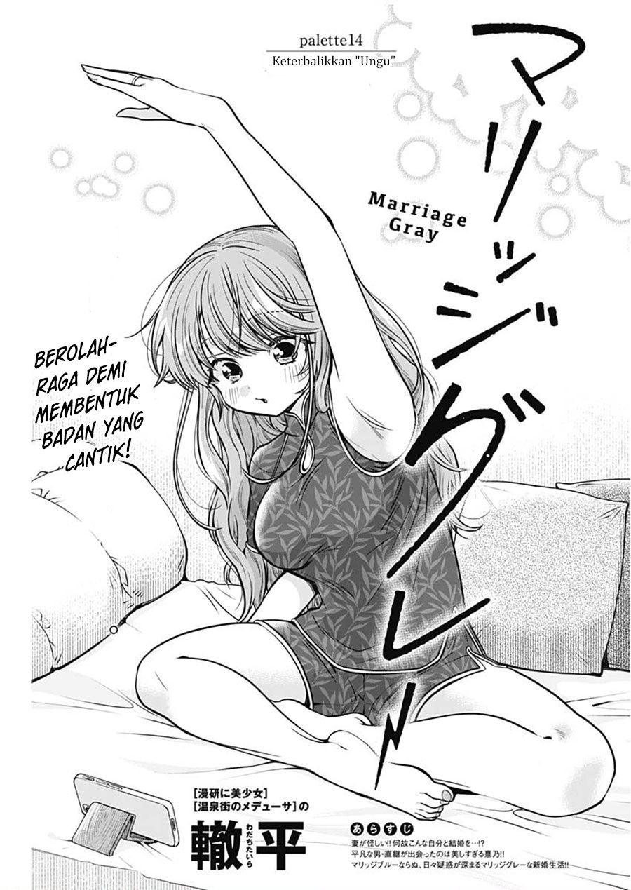 marriage-gray - Chapter: 14