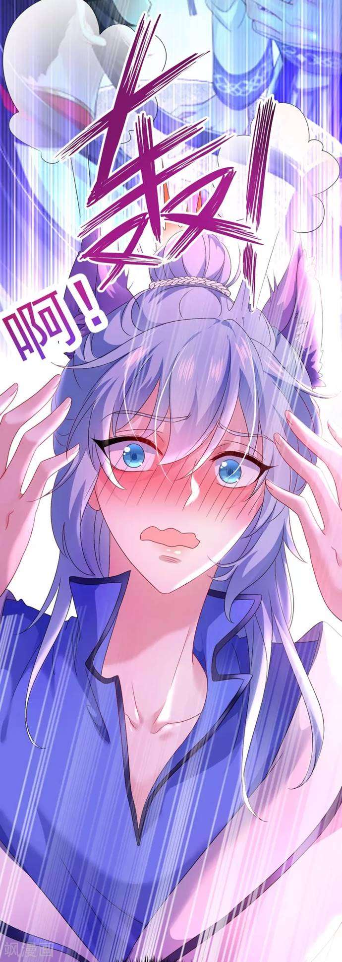 miss-nine-doctor - Chapter: 81