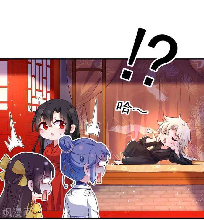 miss-nine-doctor - Chapter: 84