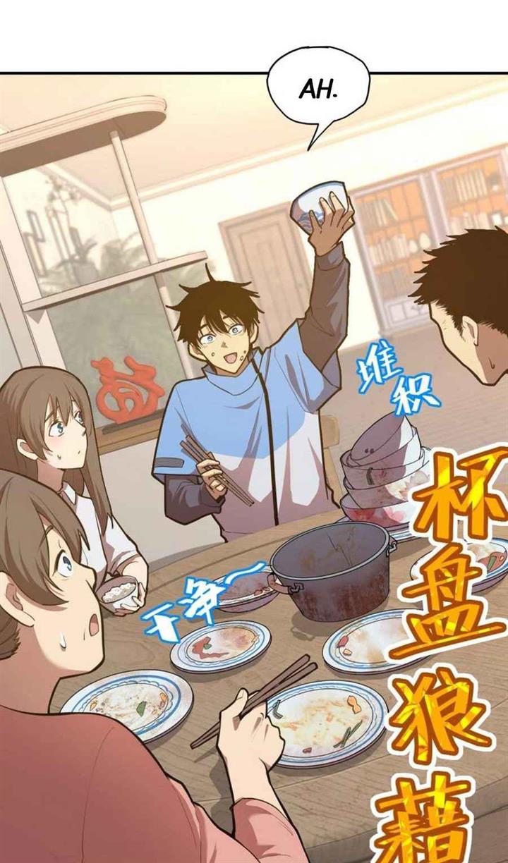 leveling-in-the-future - Chapter: 2