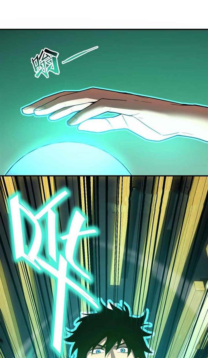 leveling-in-the-future - Chapter: 2