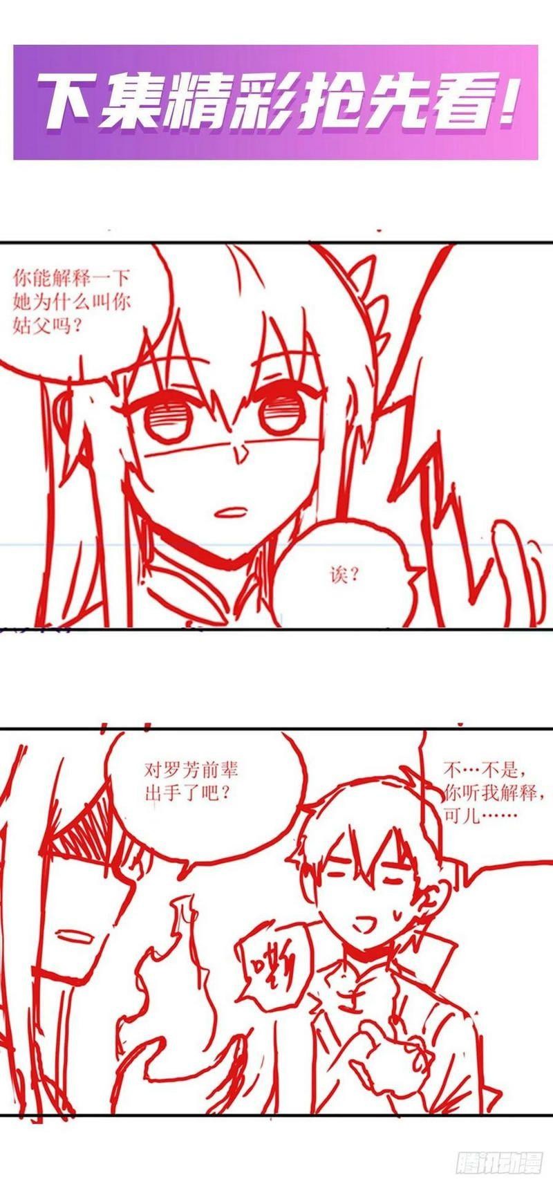 wuxian-shitu - Chapter: 208