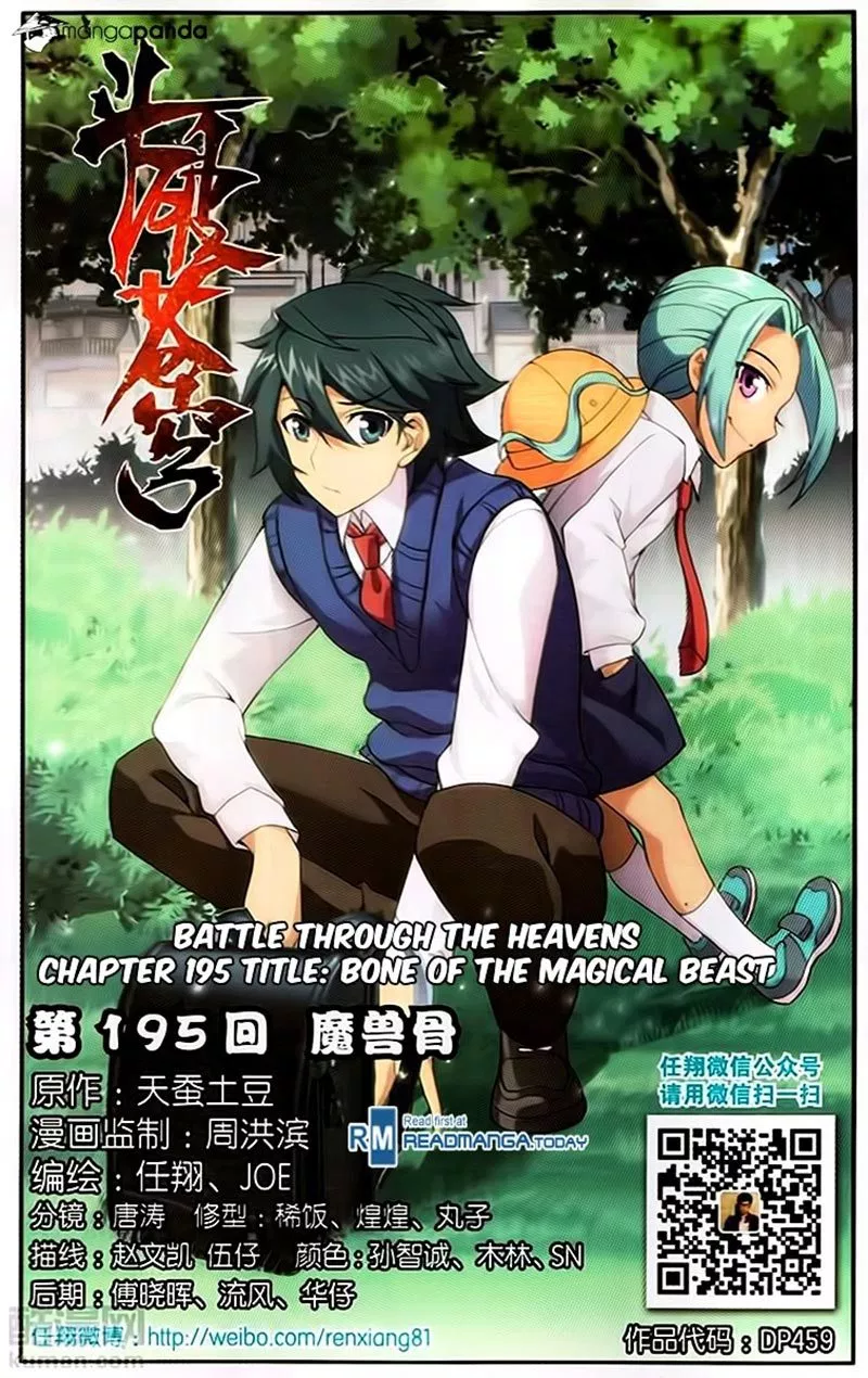 battle-through-the-heavens - Chapter: 195