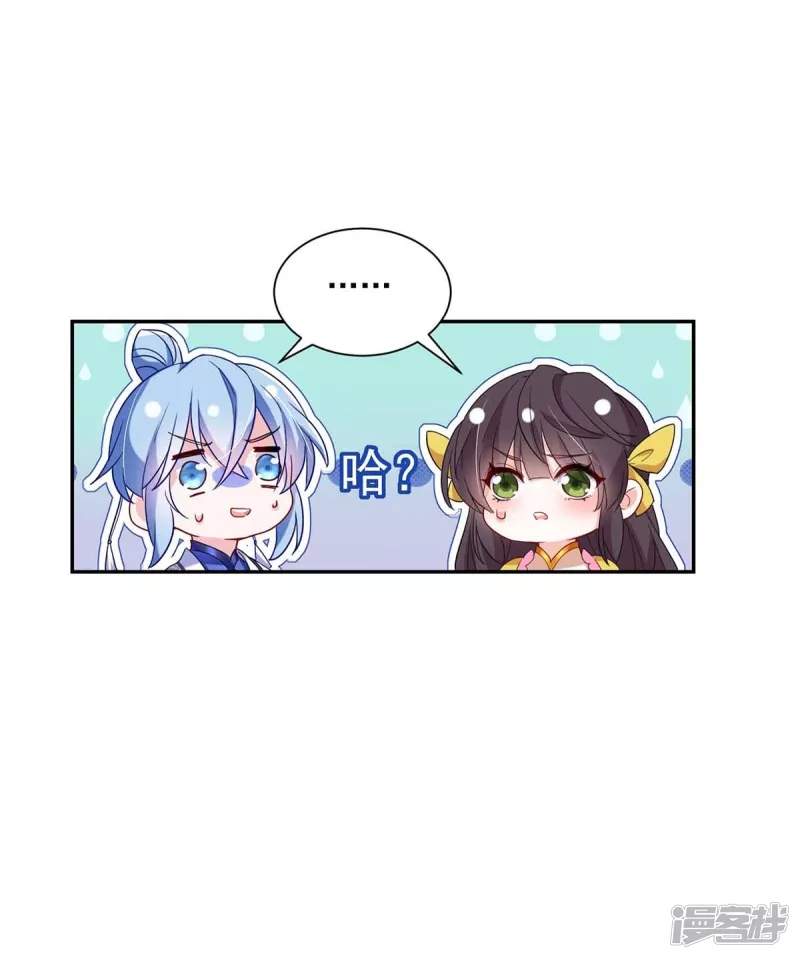miss-nine-doctor - Chapter: 104