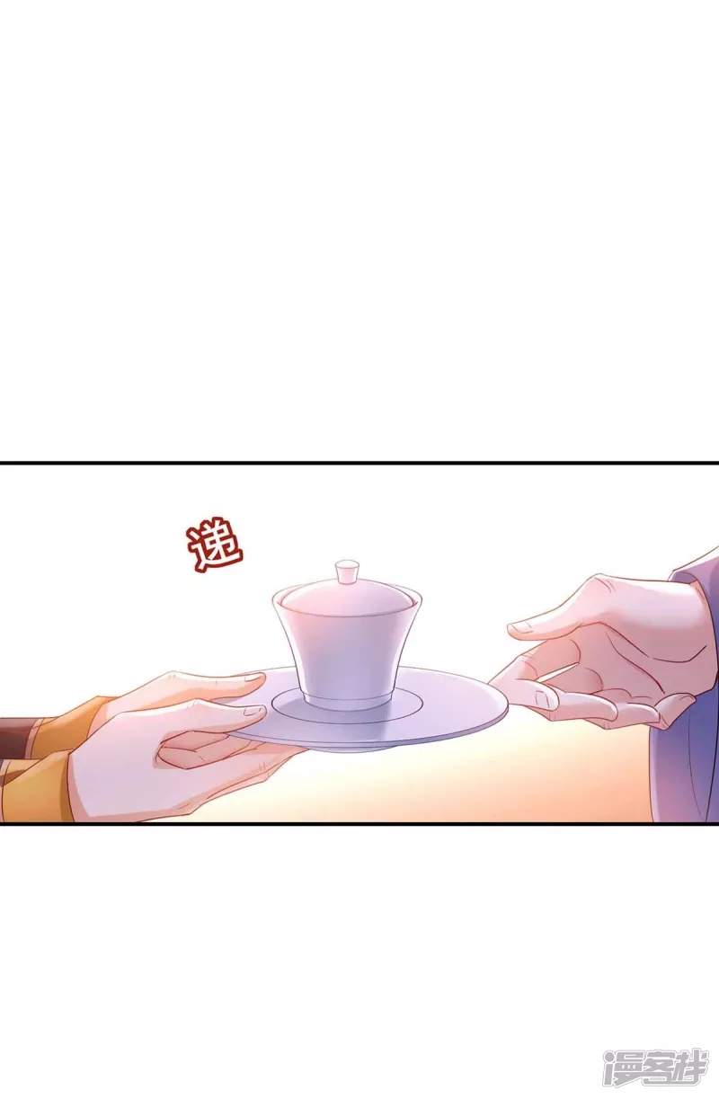 miss-nine-doctor - Chapter: 106