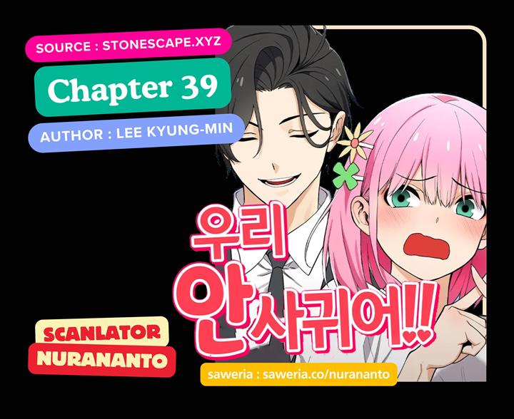 we-are-not-dating - Chapter: 39