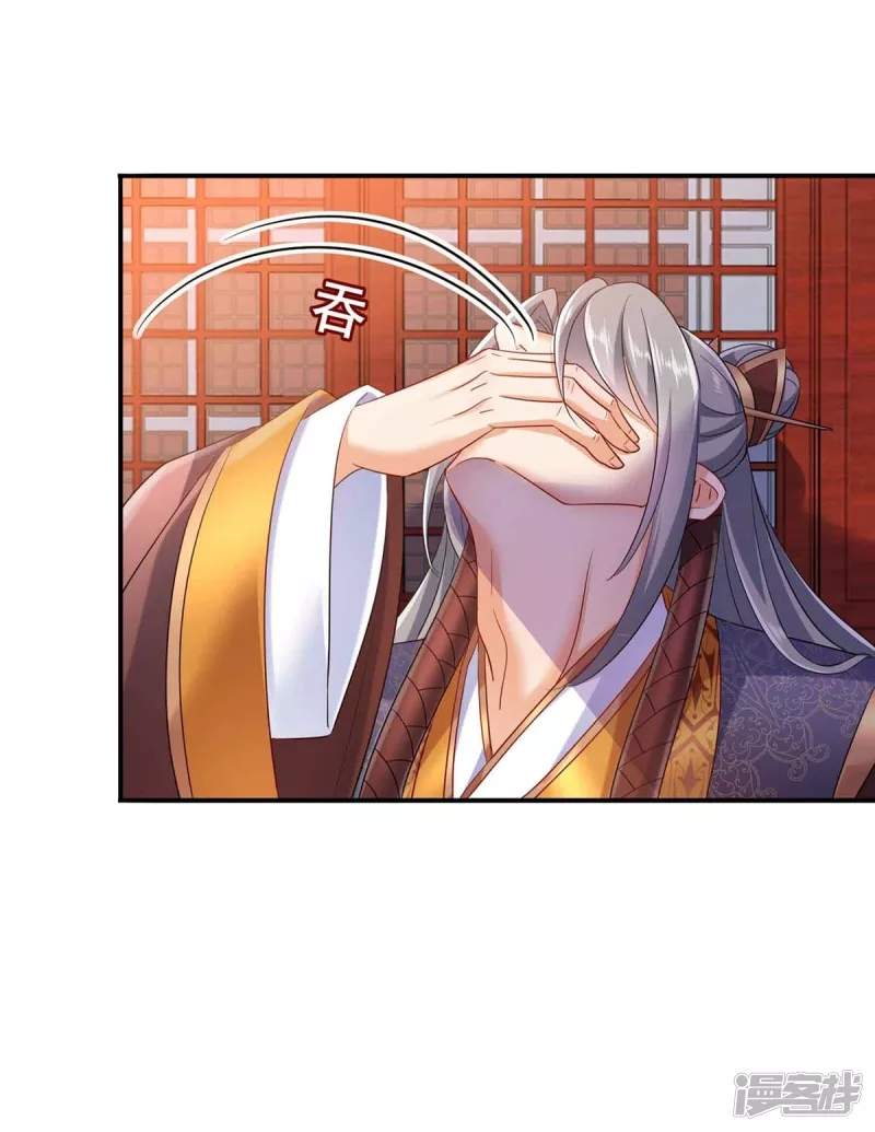 miss-nine-doctor - Chapter: 107