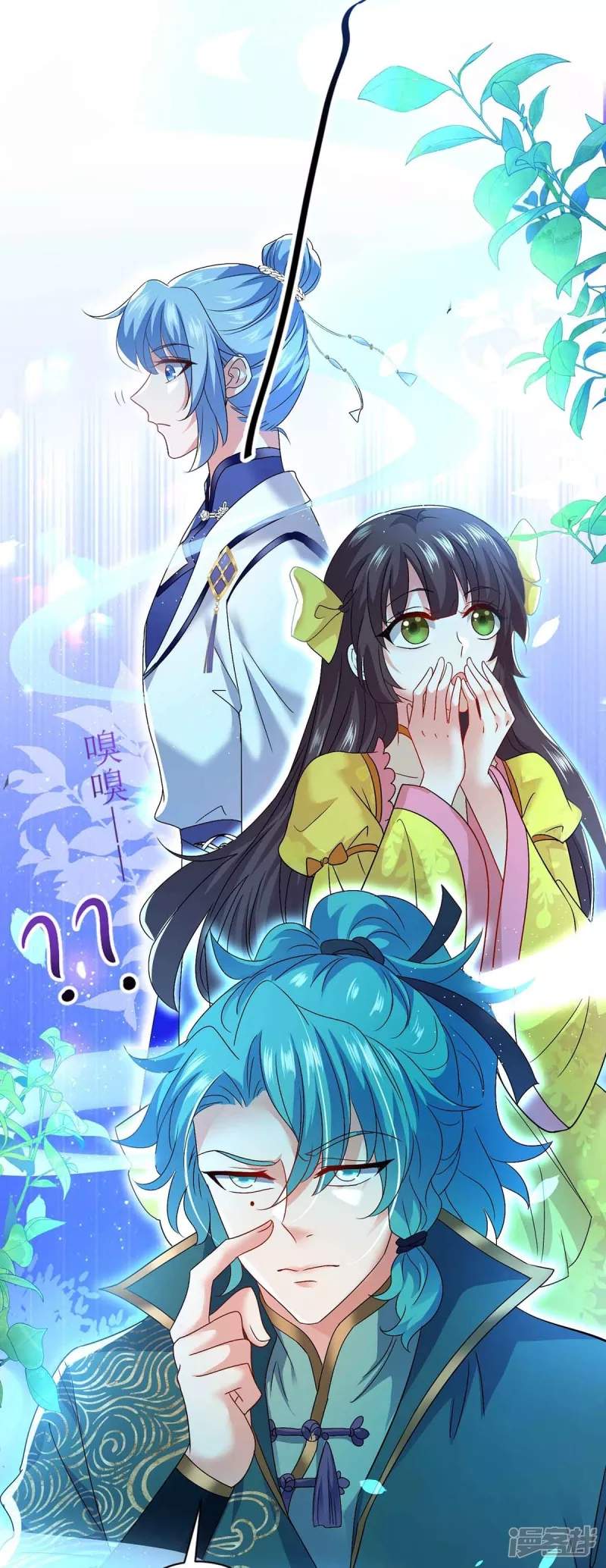 miss-nine-doctor - Chapter: 108