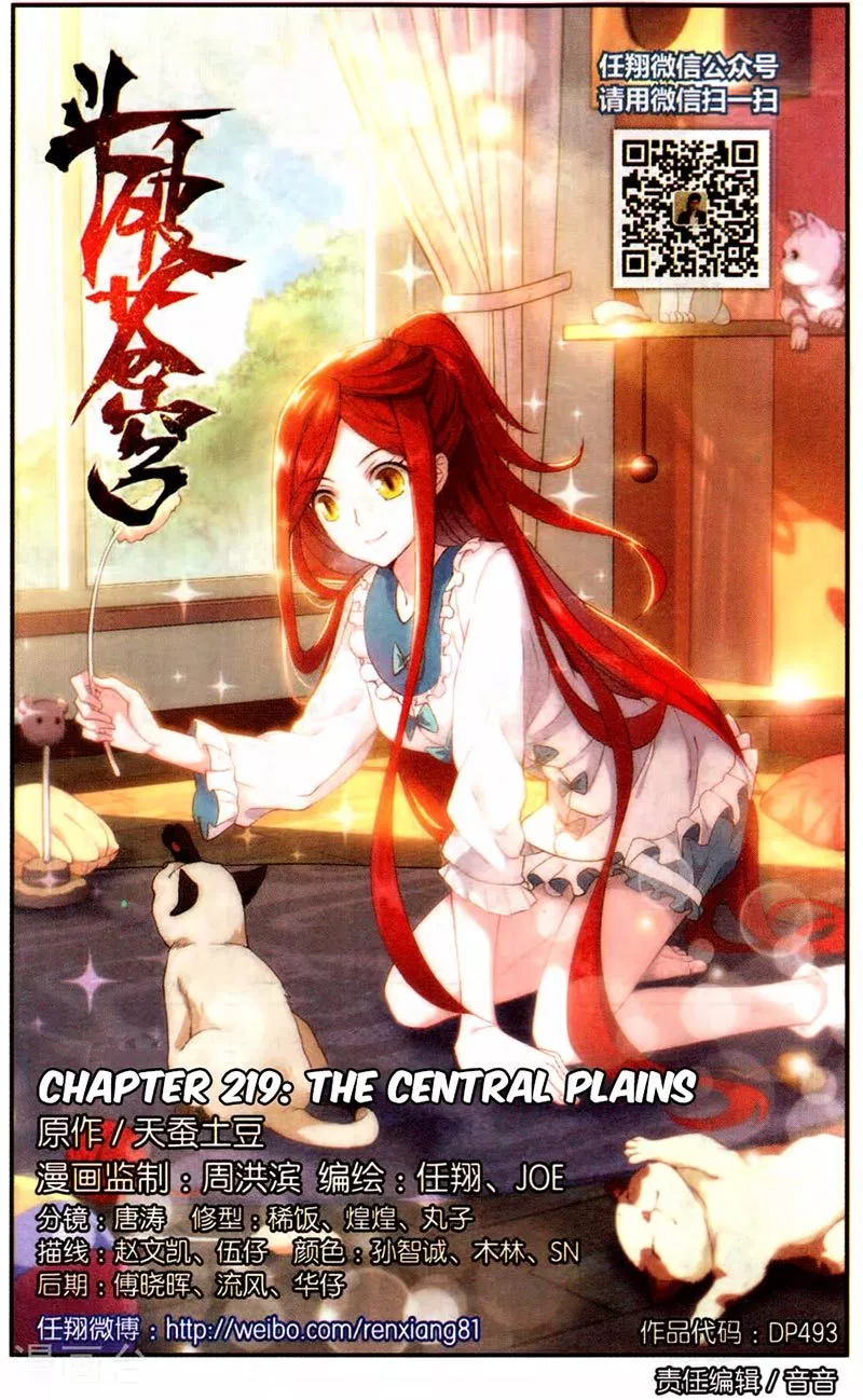 battle-through-the-heavens - Chapter: 219