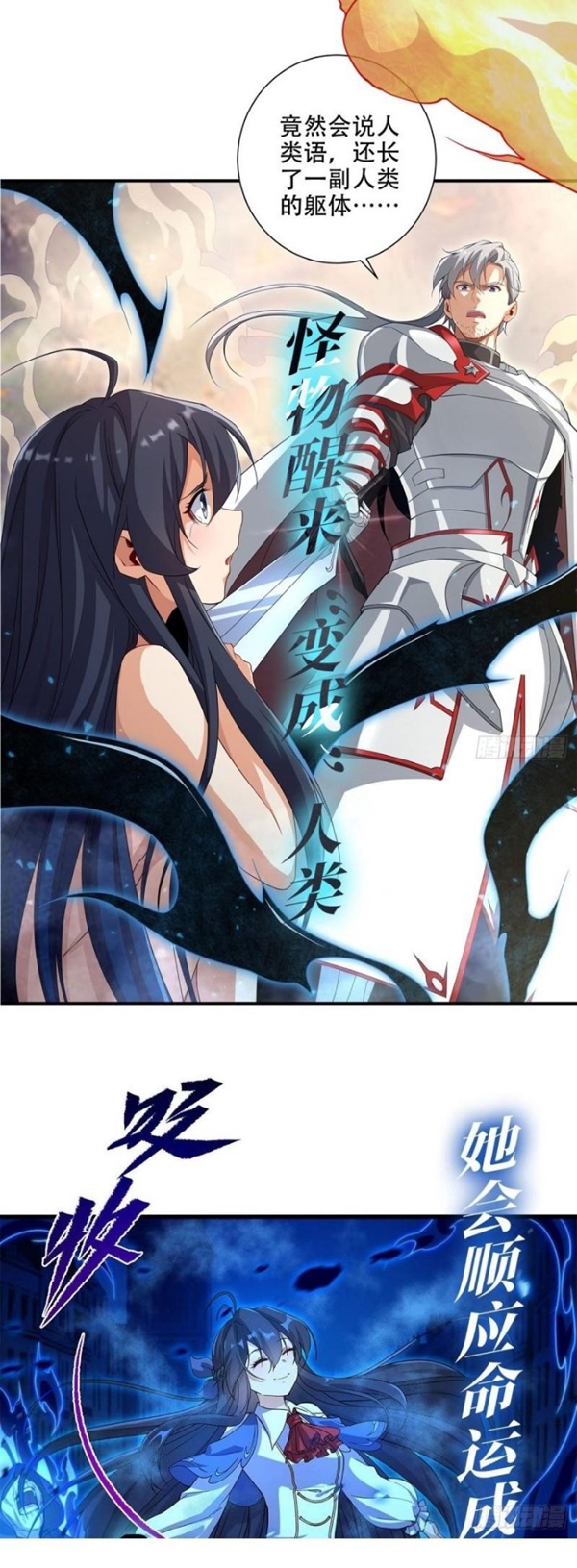 wuxian-shitu - Chapter: 239