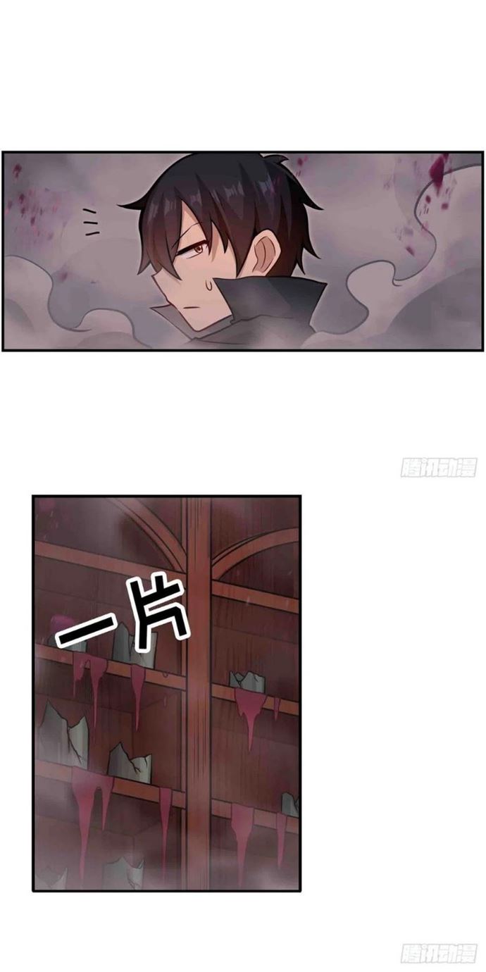 wuxian-shitu - Chapter: 244