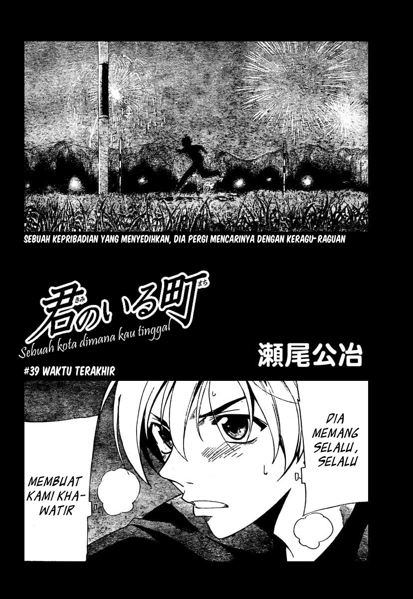 kimi-no-iru-machi - Chapter: 39