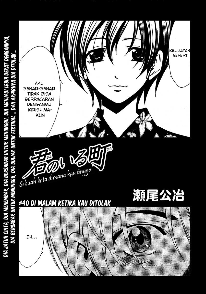 kimi-no-iru-machi - Chapter: 40