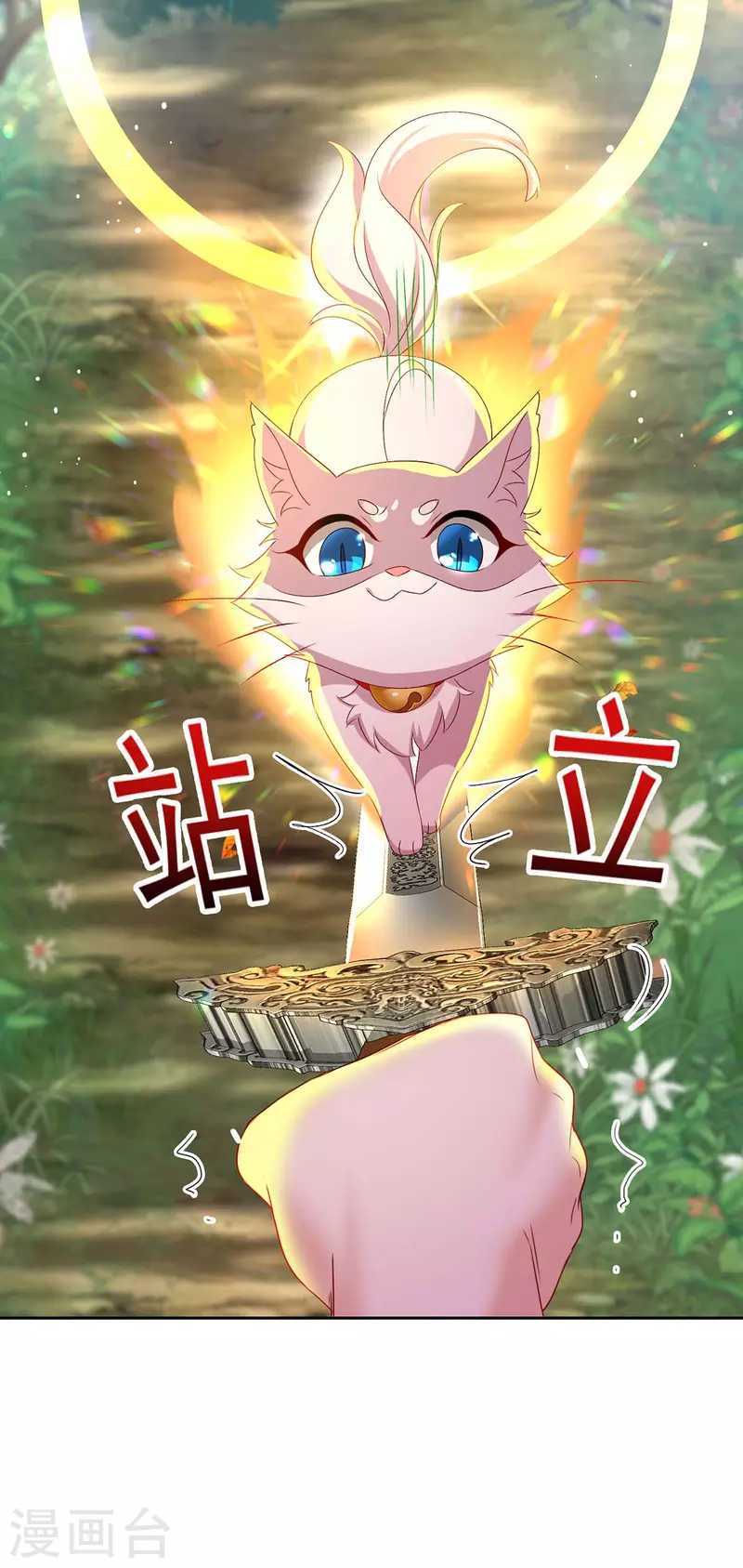 miss-nine-doctor - Chapter: 145