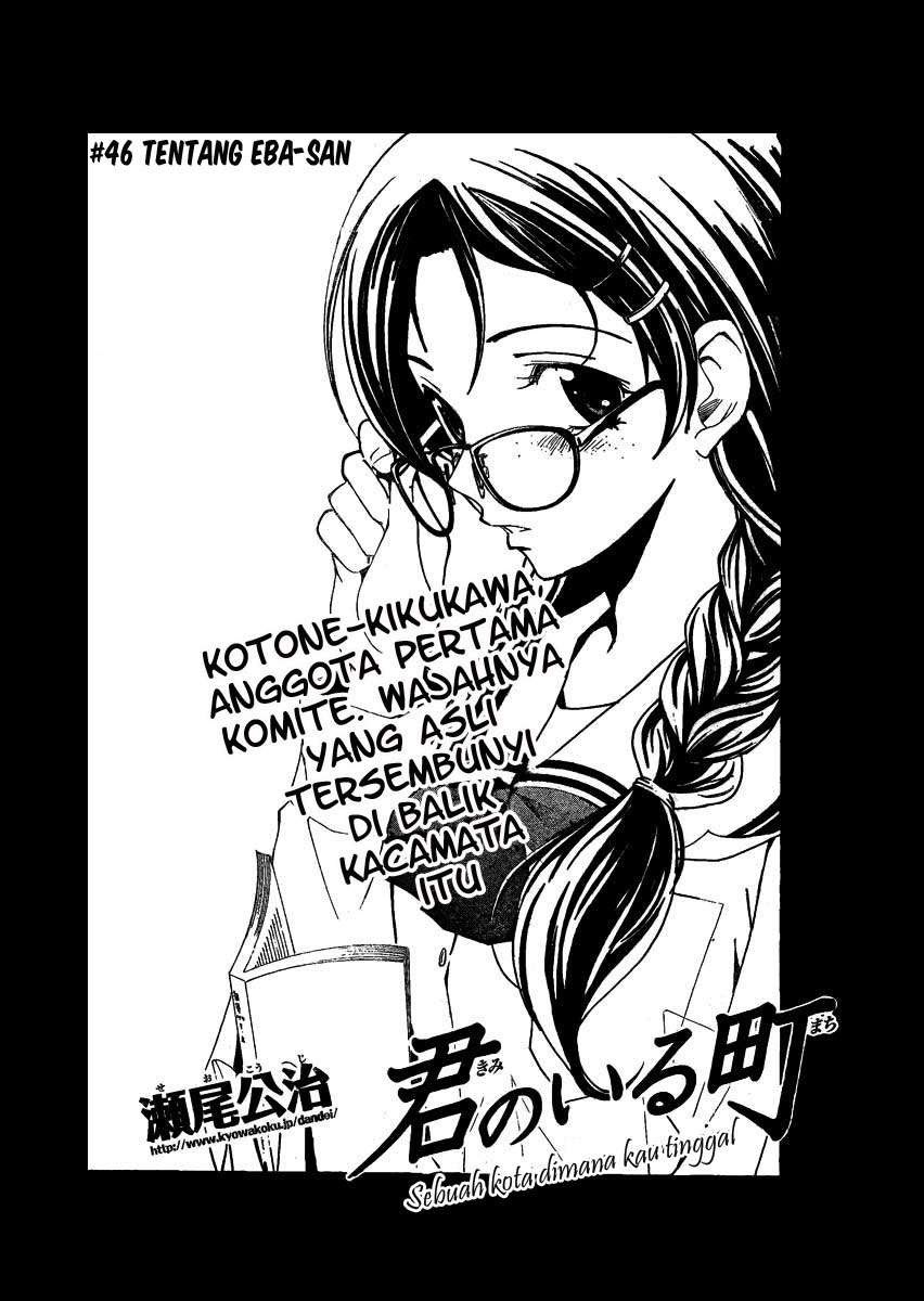 kimi-no-iru-machi - Chapter: 46