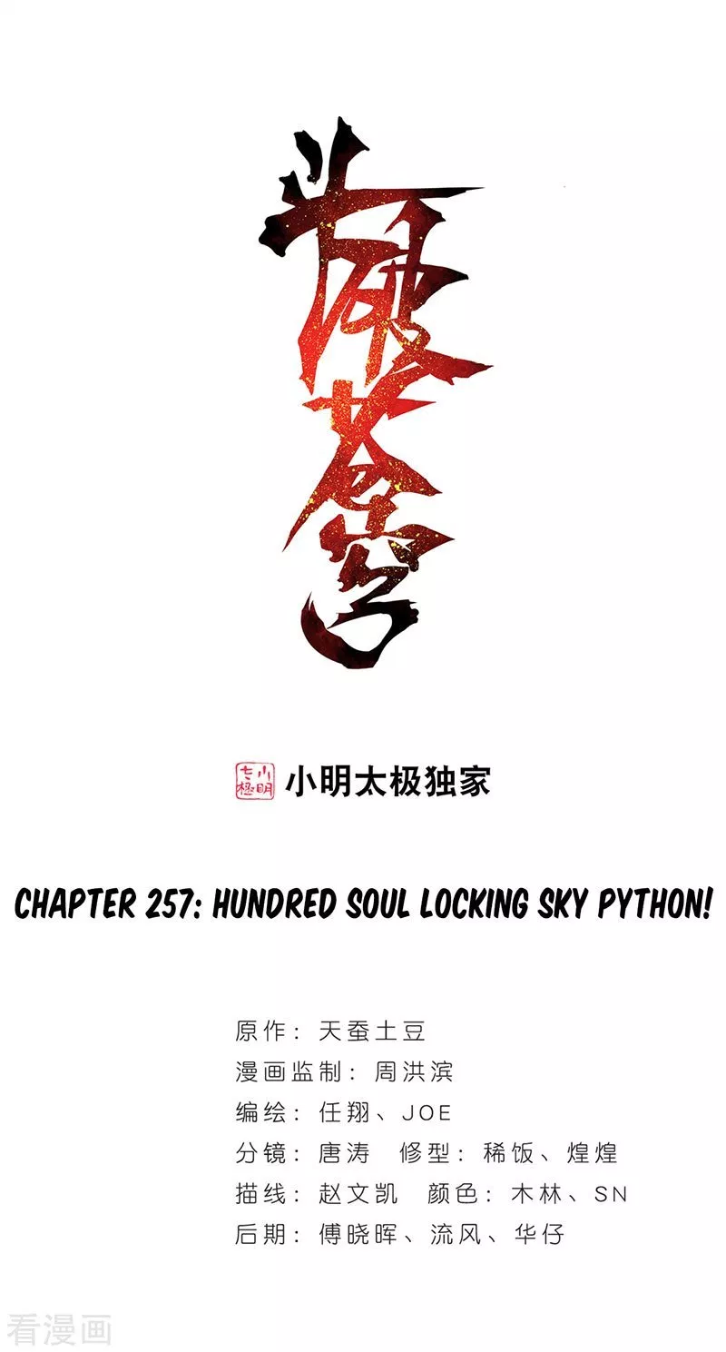 battle-through-the-heavens - Chapter: 257