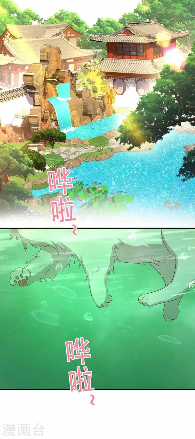 miss-nine-doctor - Chapter: 151