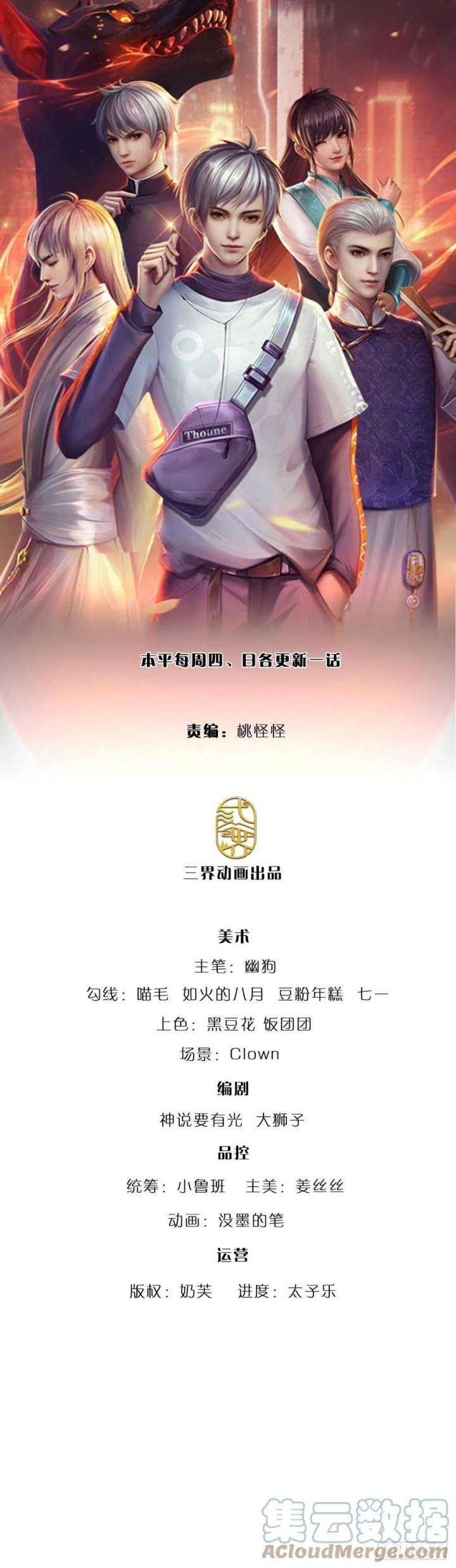 000-layers-of-body-refining-i-raise-all-emperor - Chapter: 164