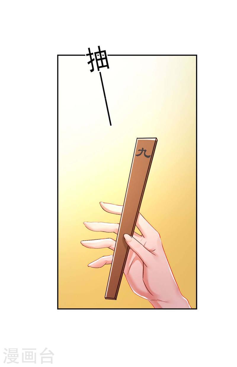 miss-nine-doctor - Chapter: 168
