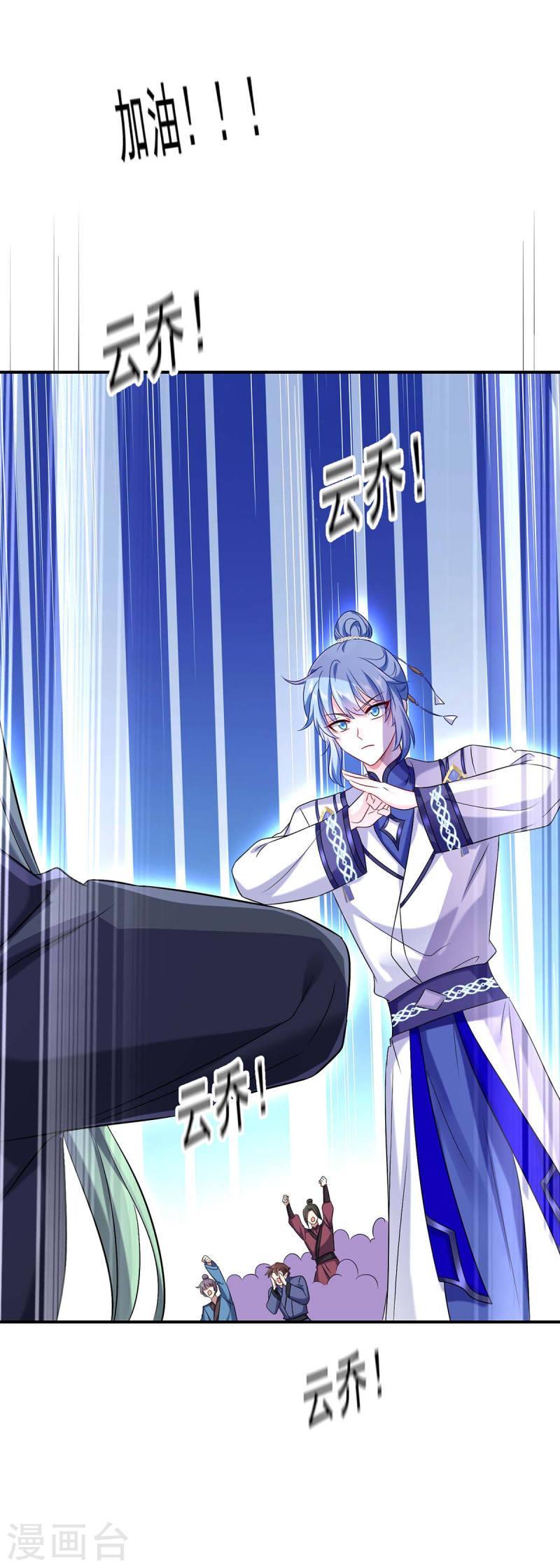 miss-nine-doctor - Chapter: 168