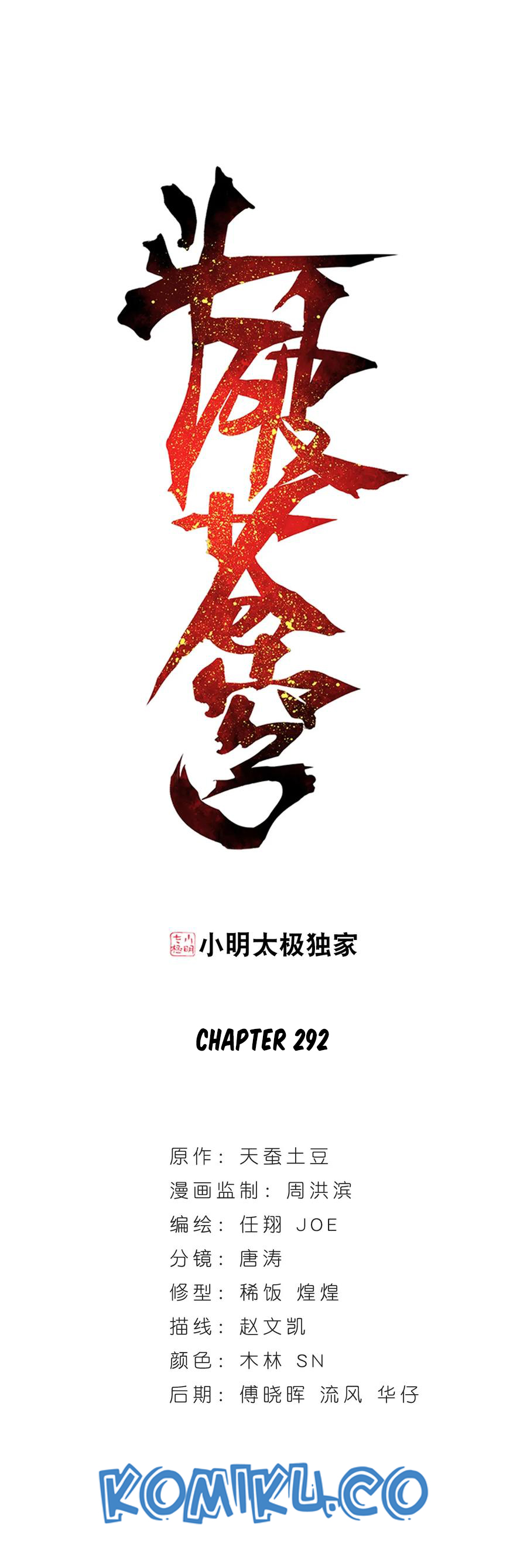 battle-through-the-heavens - Chapter: 292