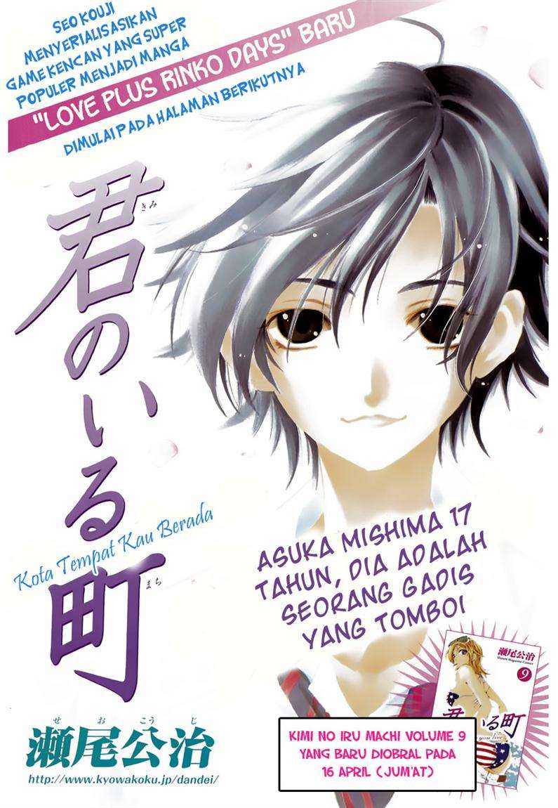 kimi-no-iru-machi - Chapter: 85