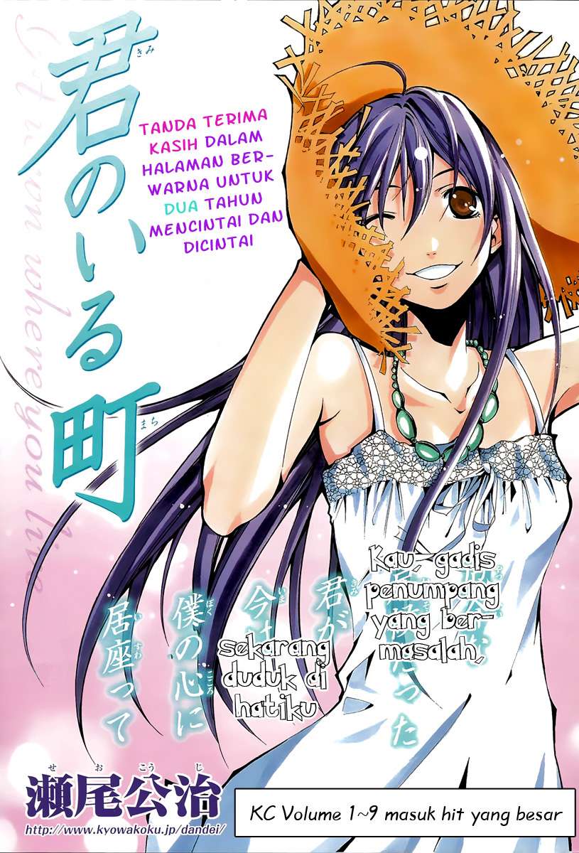 kimi-no-iru-machi - Chapter: 90