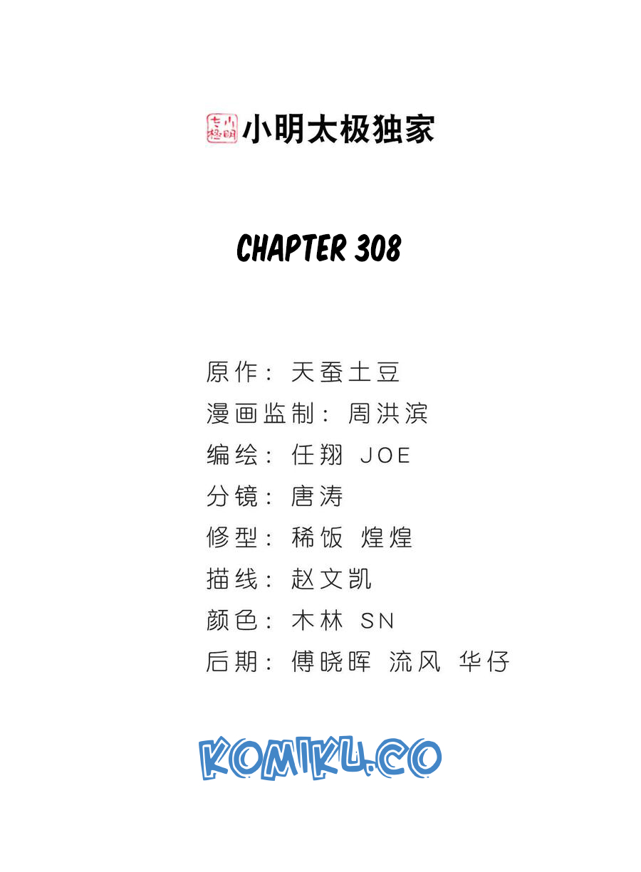 battle-through-the-heavens - Chapter: 308