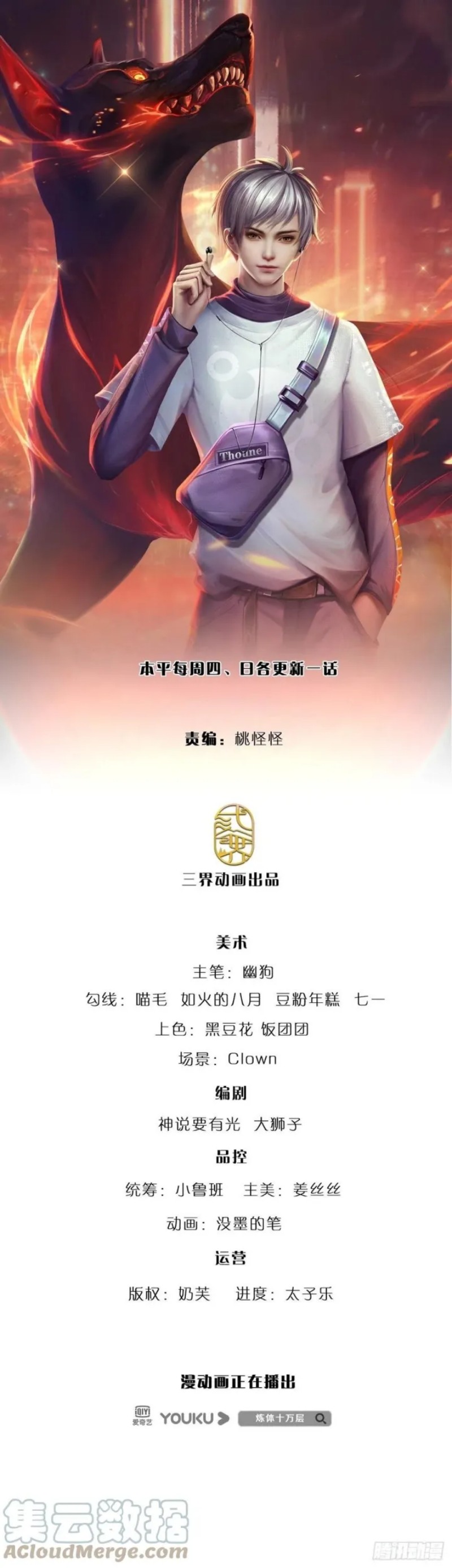 000-layers-of-body-refining-i-raise-all-emperor - Chapter: 109