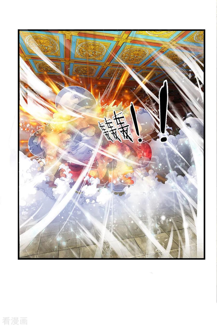 shura-sword-sovereign - Chapter: 54