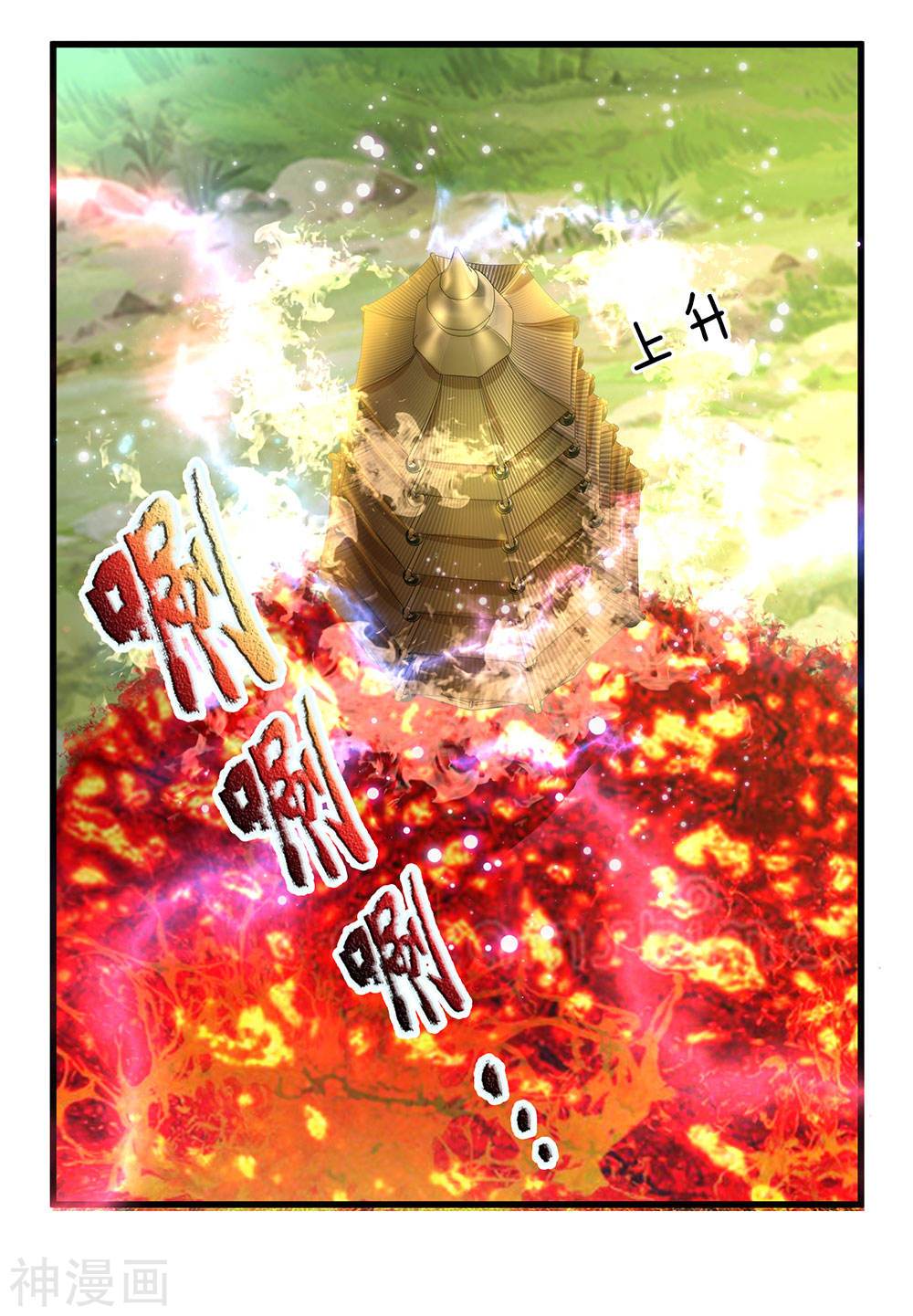 shura-sword-sovereign - Chapter: 68