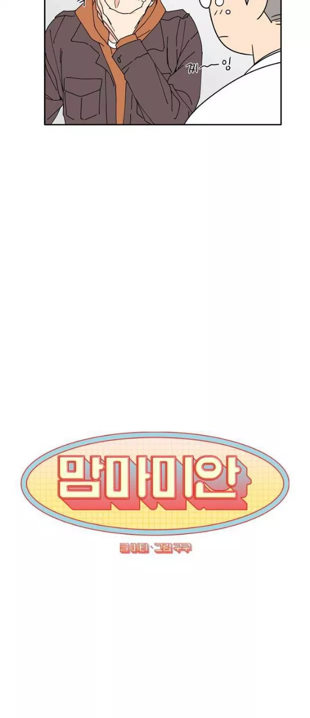 mother-im-sorry - Chapter: 02