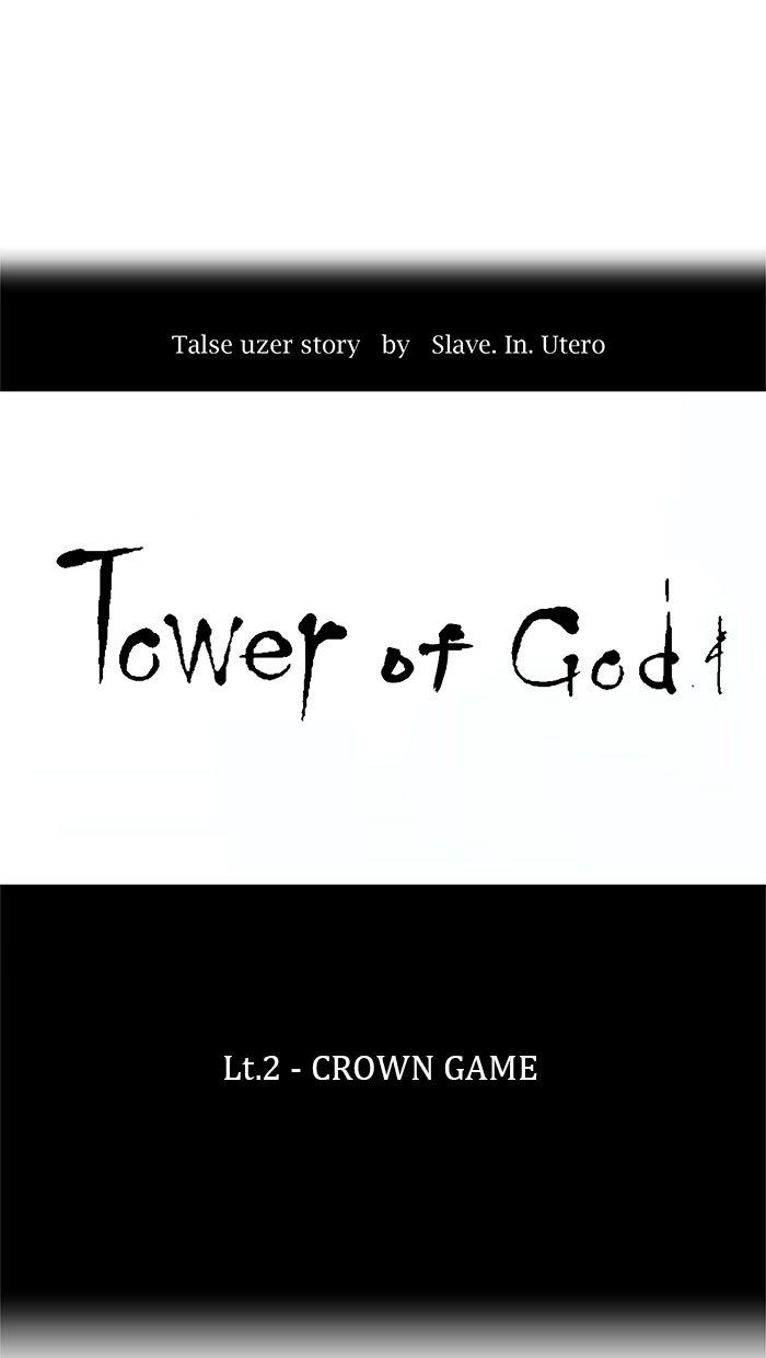 tower-of-god - Chapter: 16